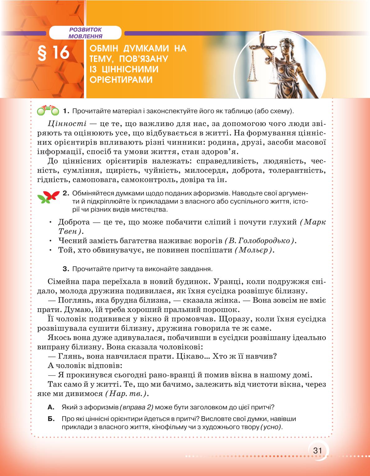 Мініатюра 31