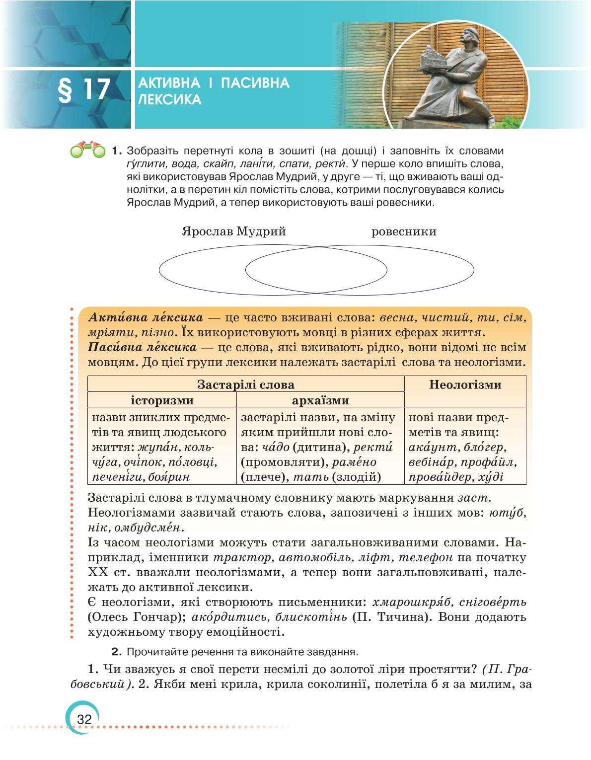 Мініатюра 32