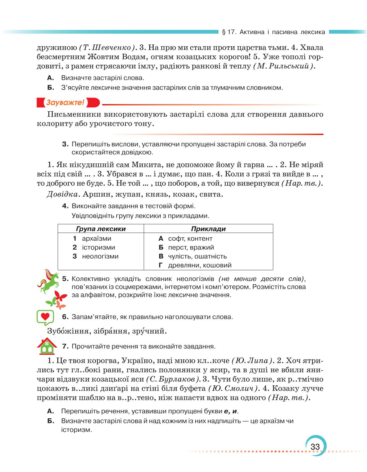 Мініатюра 33