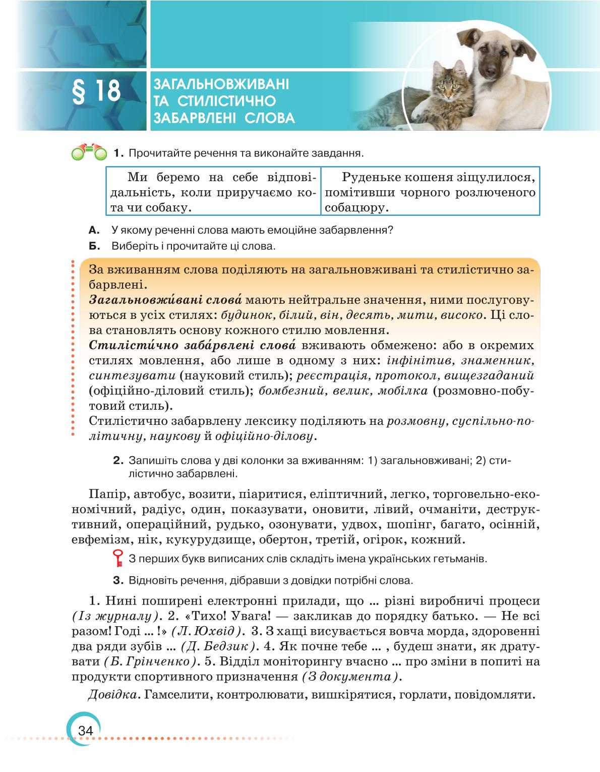 Мініатюра 34