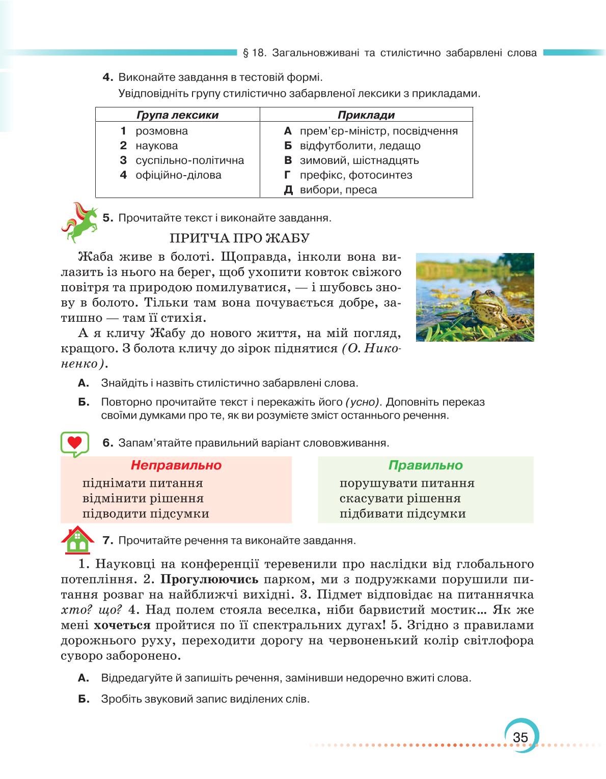 Мініатюра 35