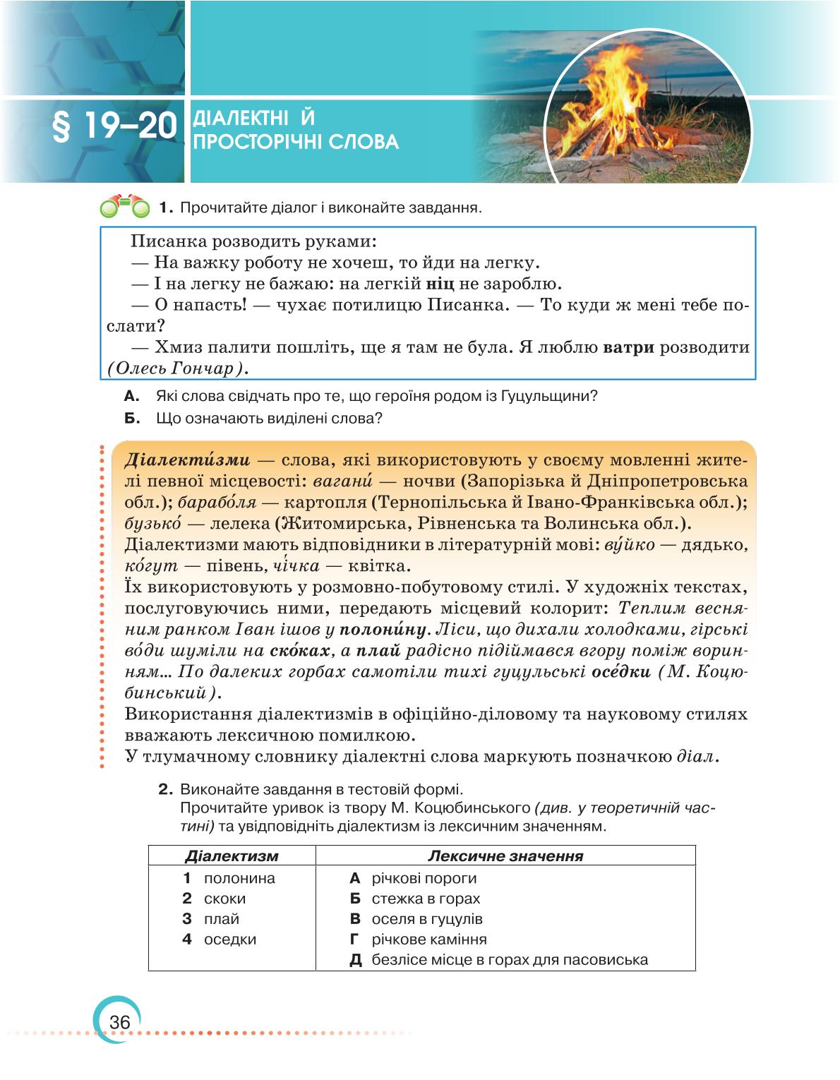 Мініатюра 36