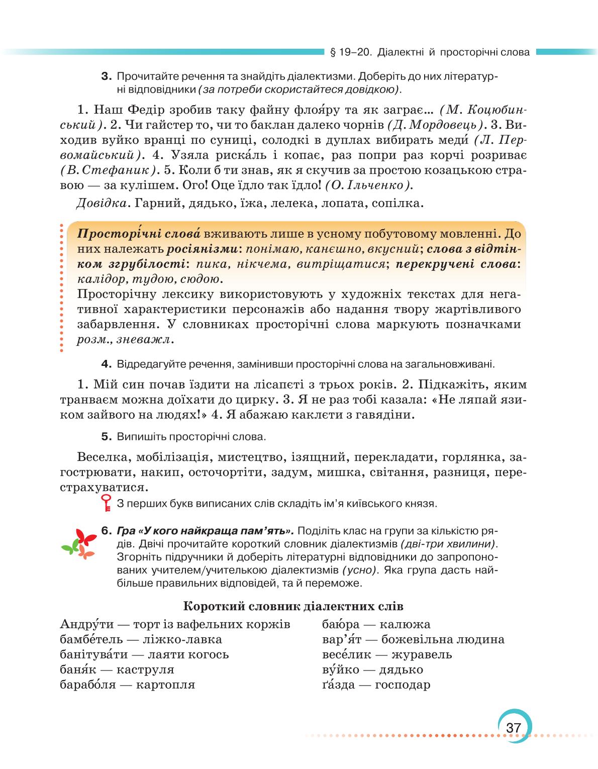 Мініатюра 37