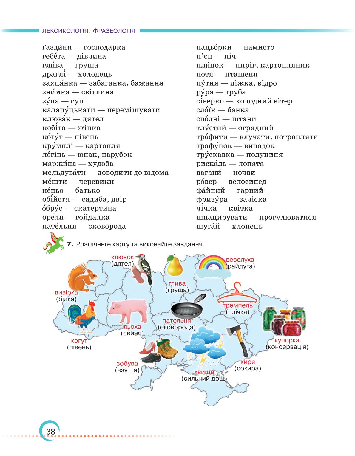 Мініатюра 38