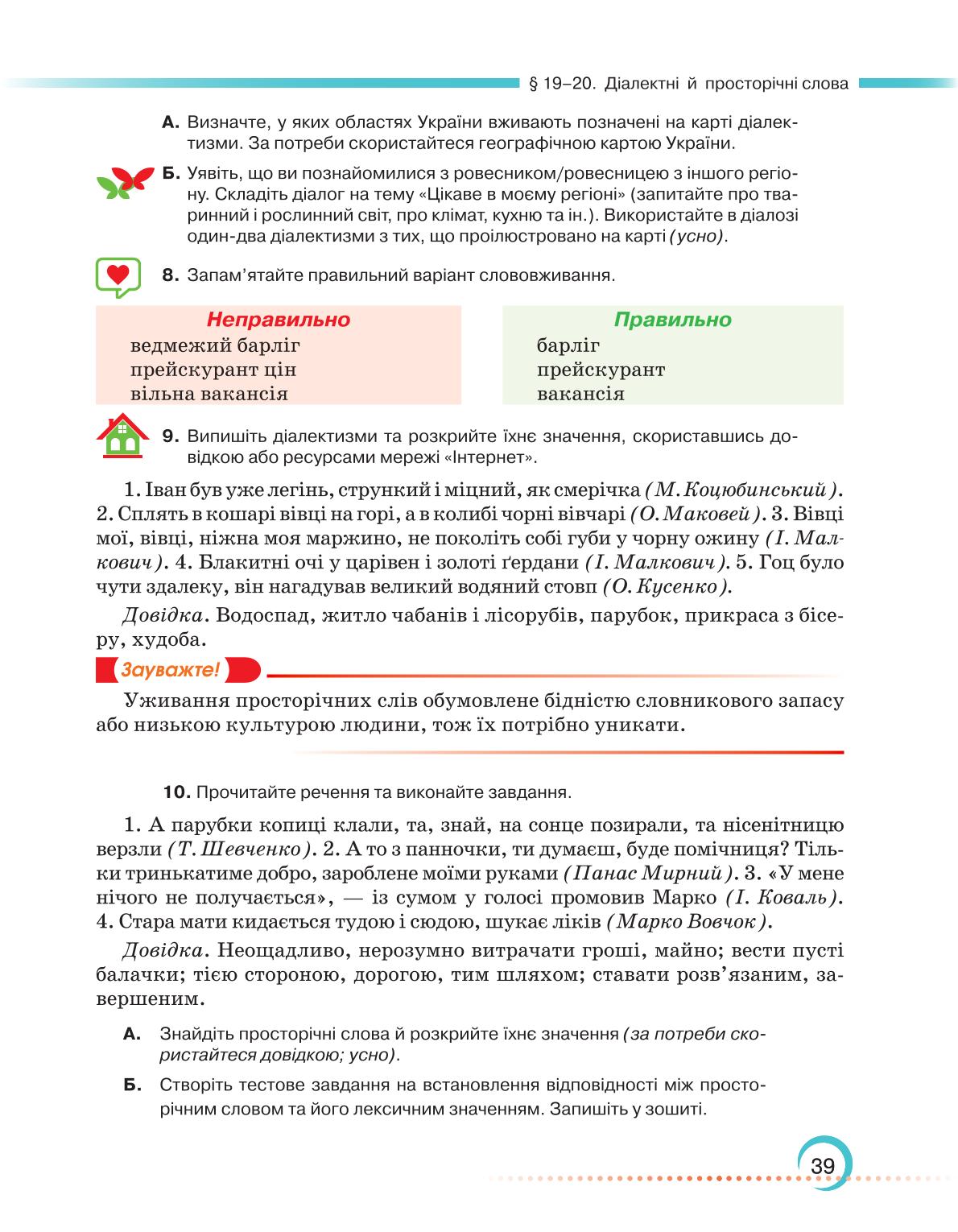 Мініатюра 39