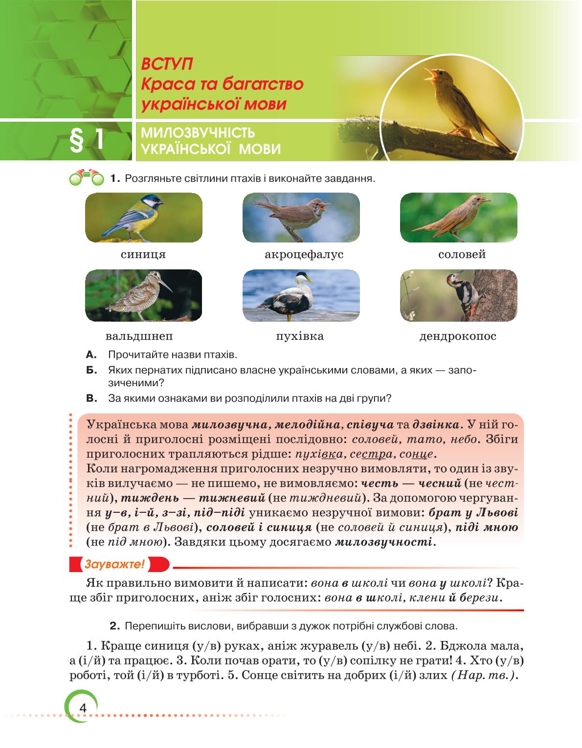 Мініатюра 4