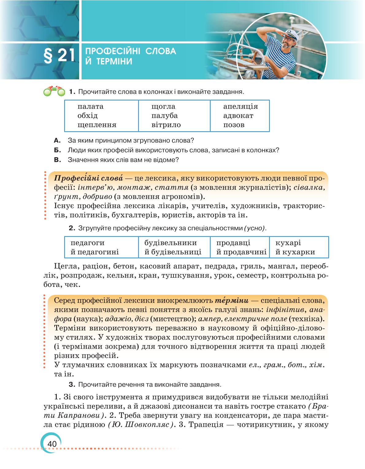 Мініатюра 40