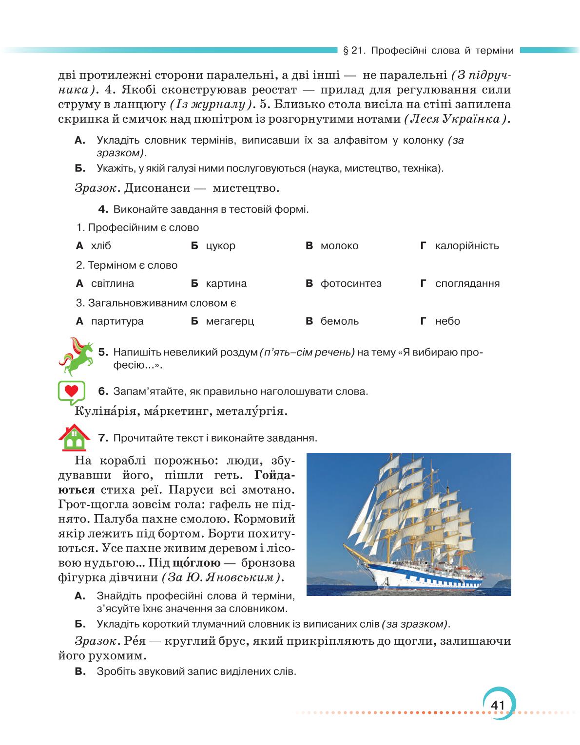 Мініатюра 41