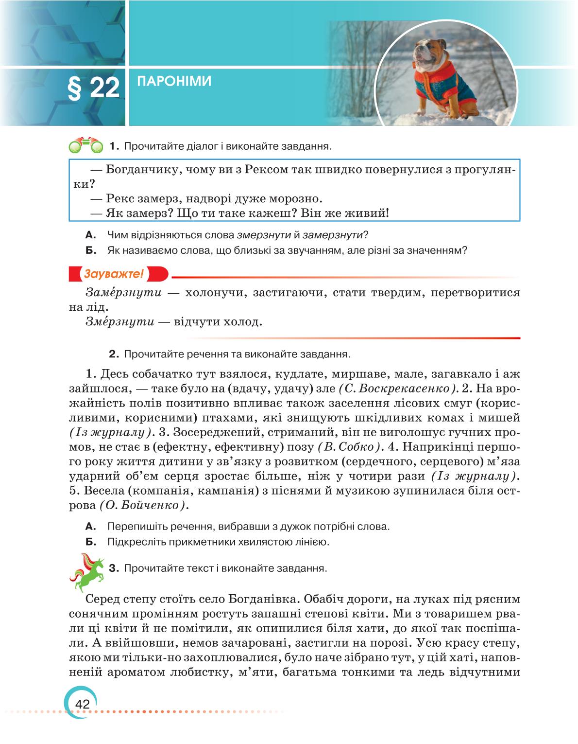 Мініатюра 42