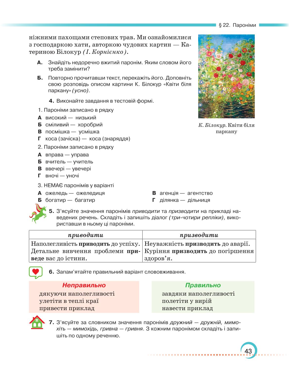 Мініатюра 43