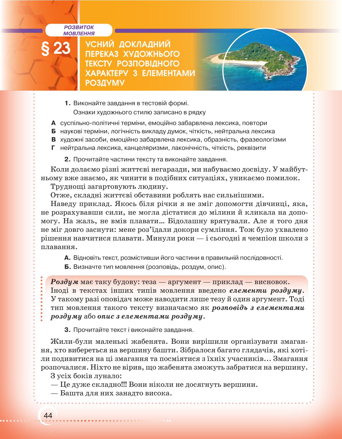 Мініатюра 44