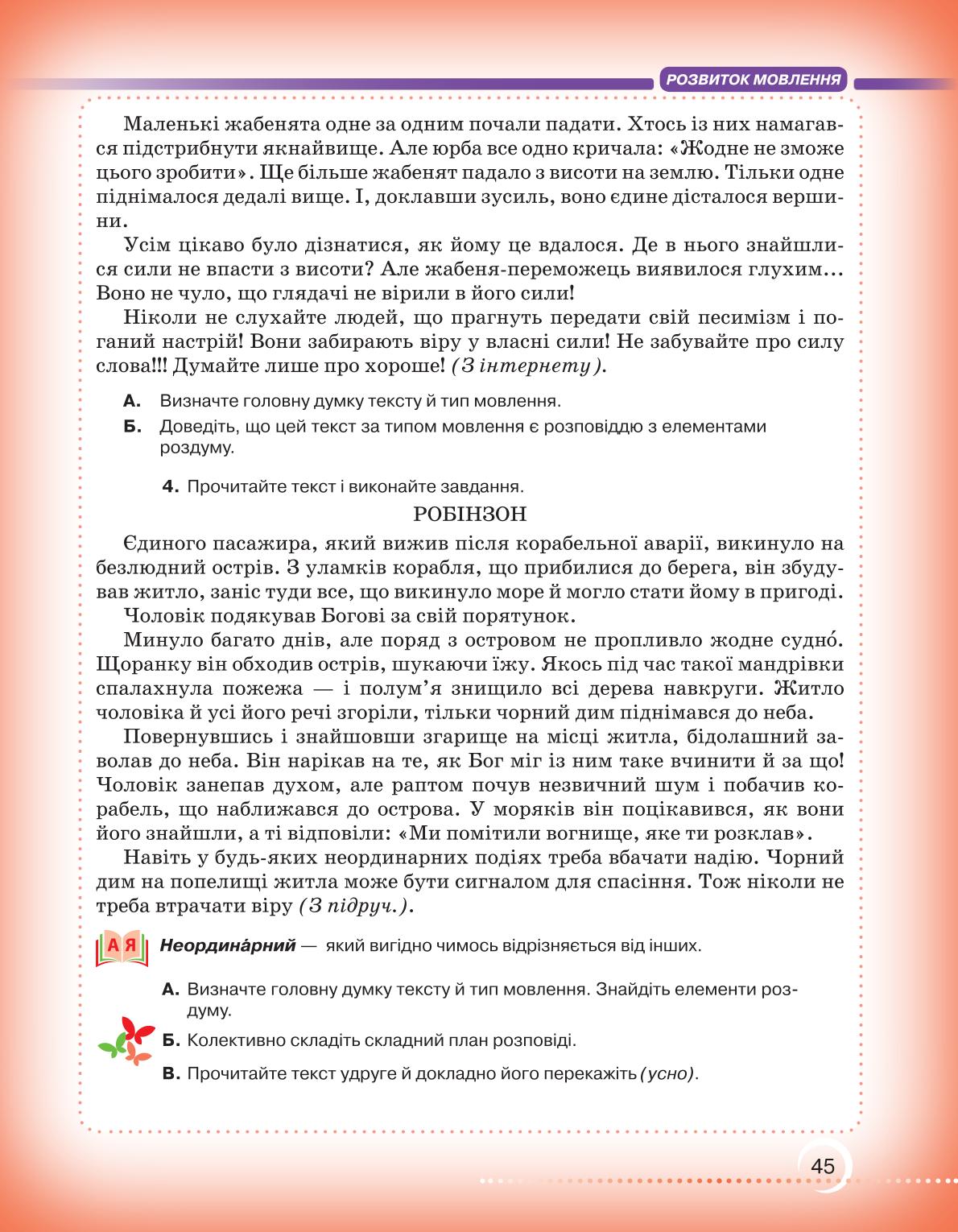Мініатюра 45