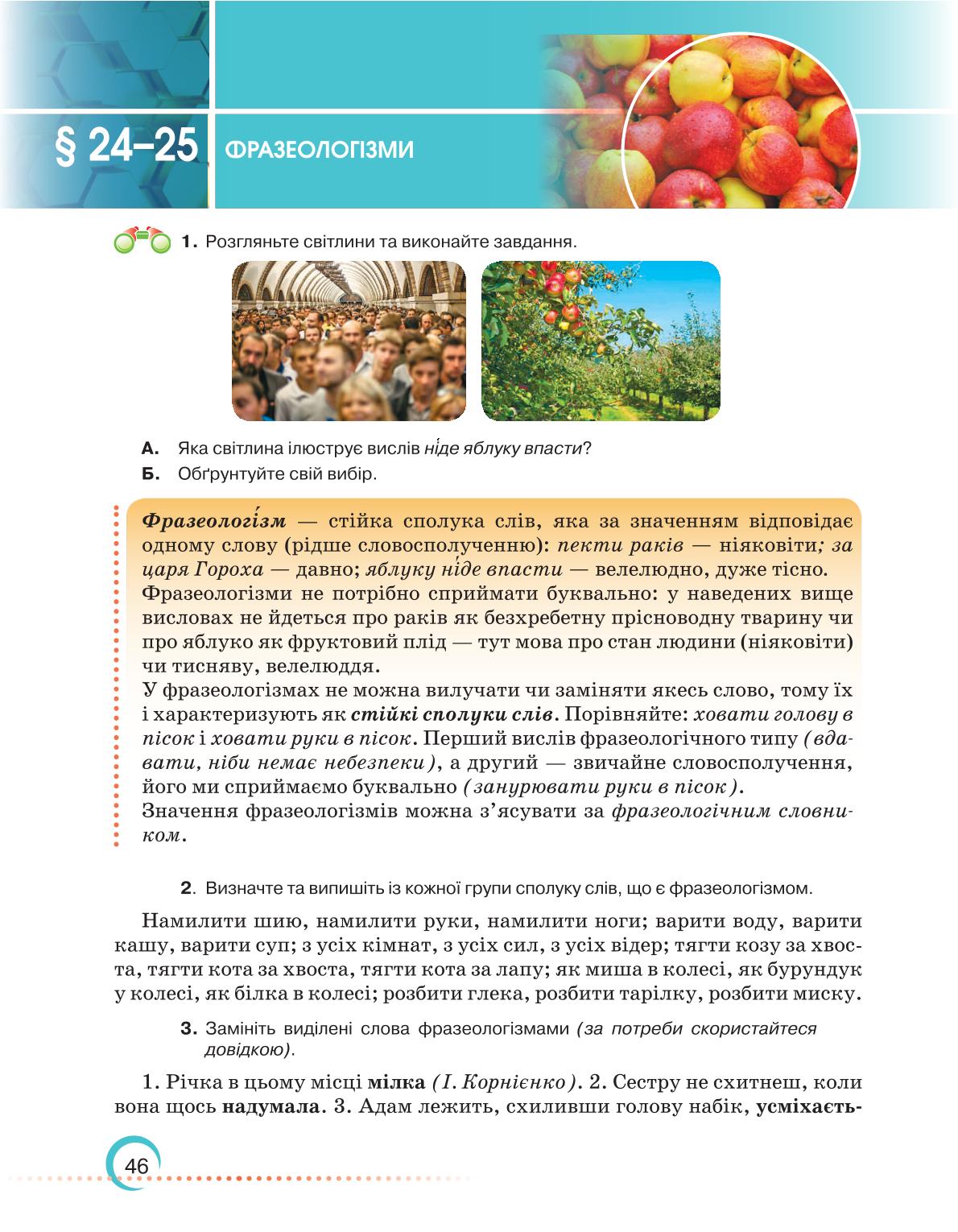 Мініатюра 46