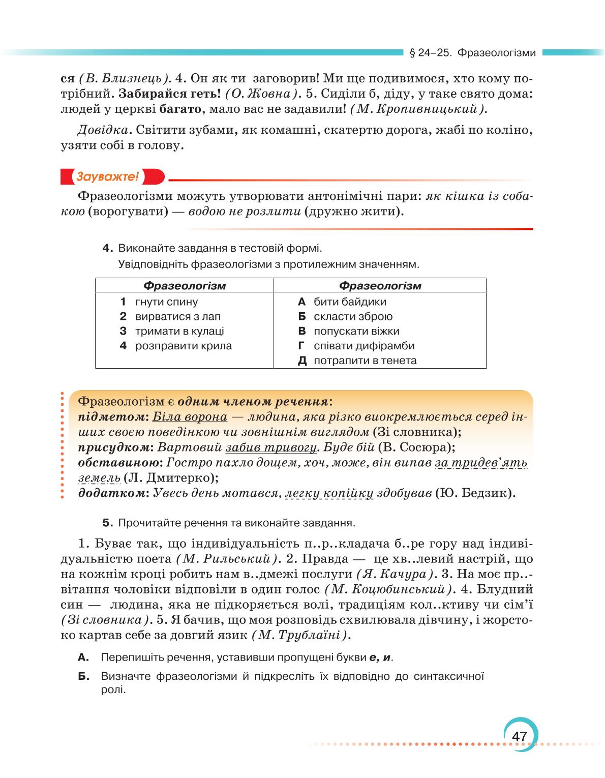 Мініатюра 47
