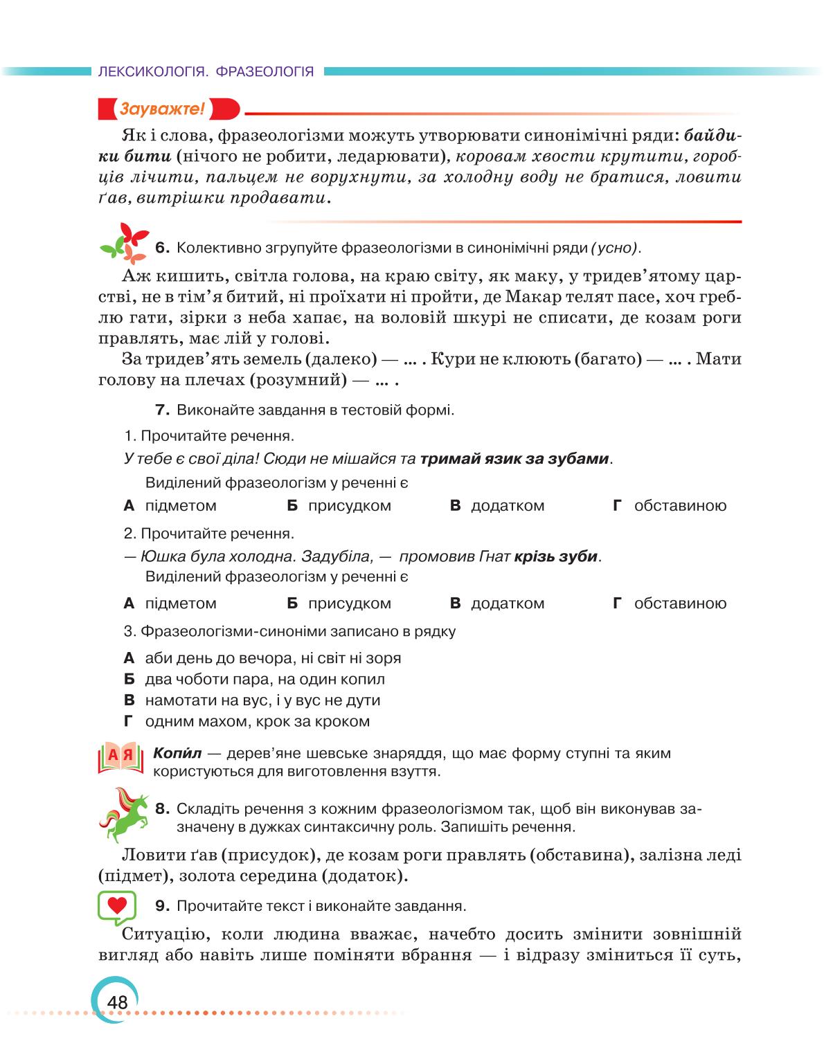 Мініатюра 48