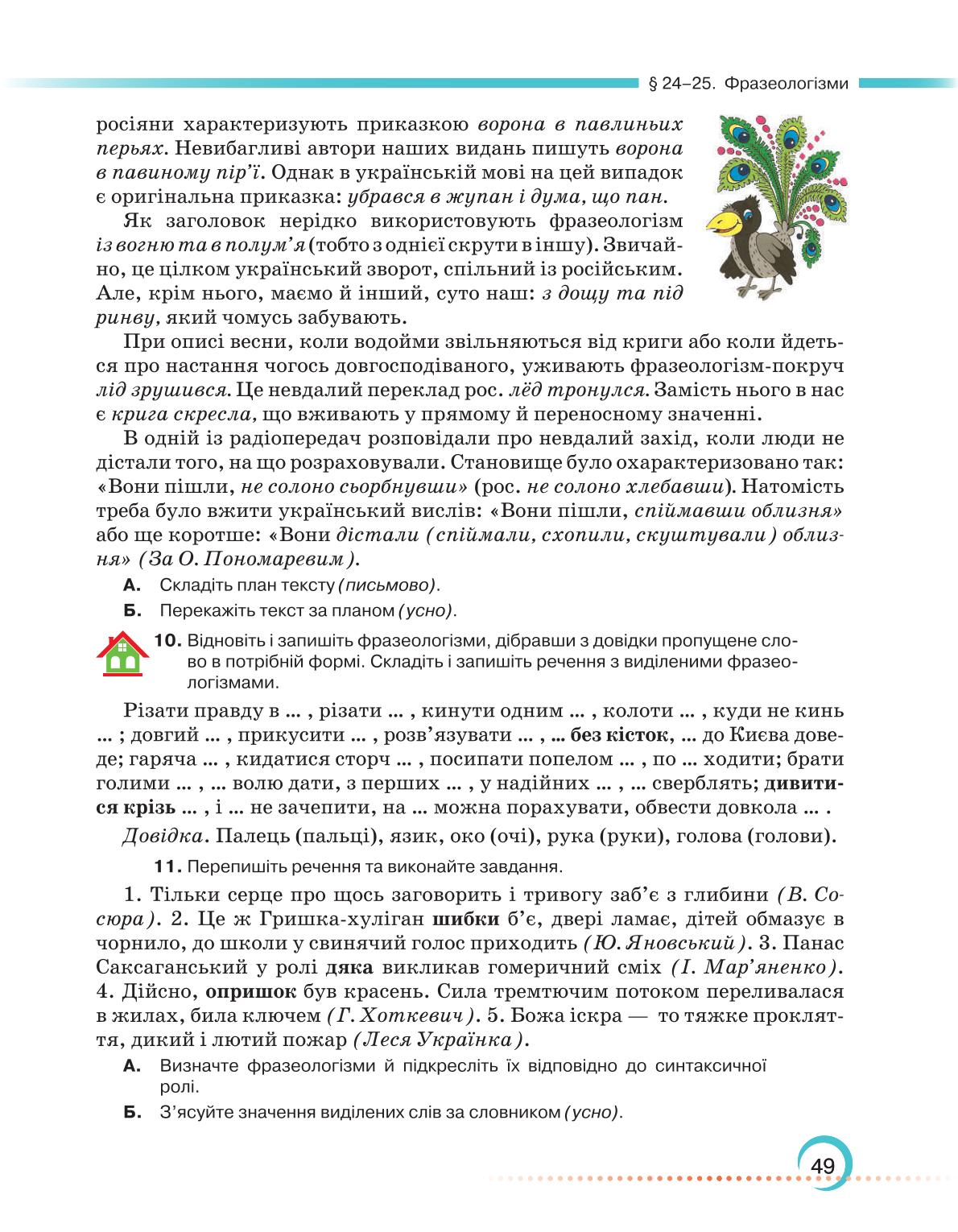 Мініатюра 49