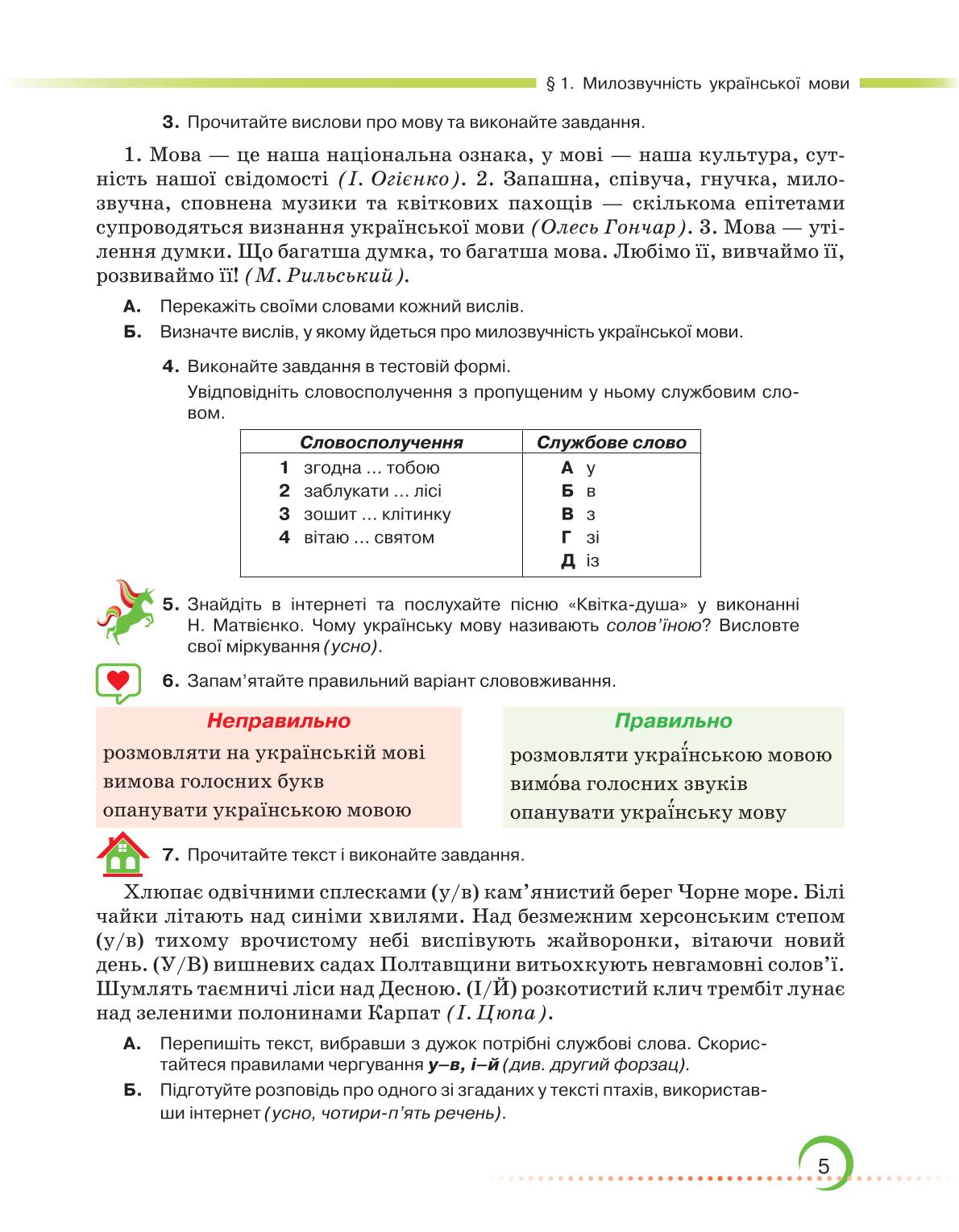 Мініатюра 5