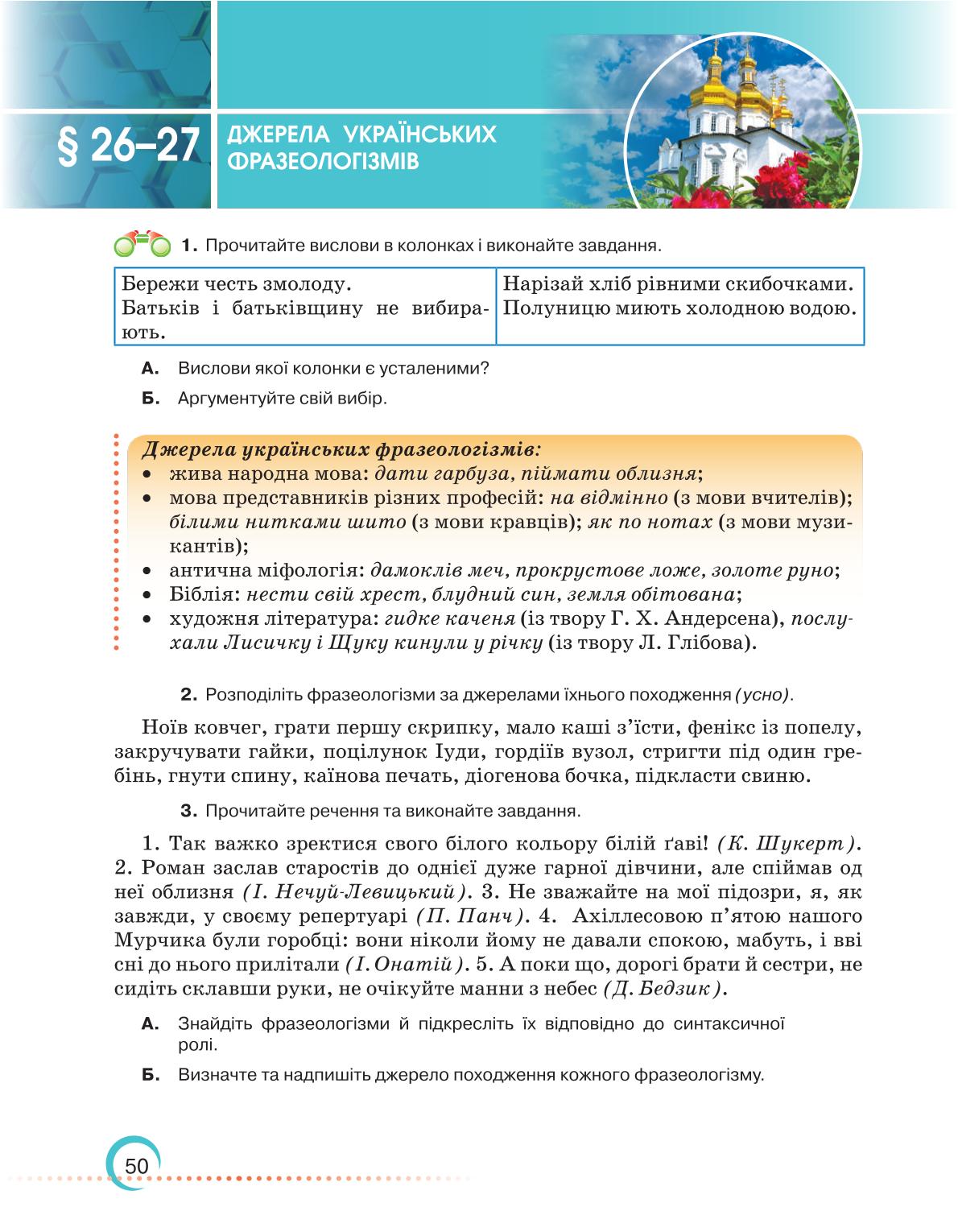 Мініатюра 50