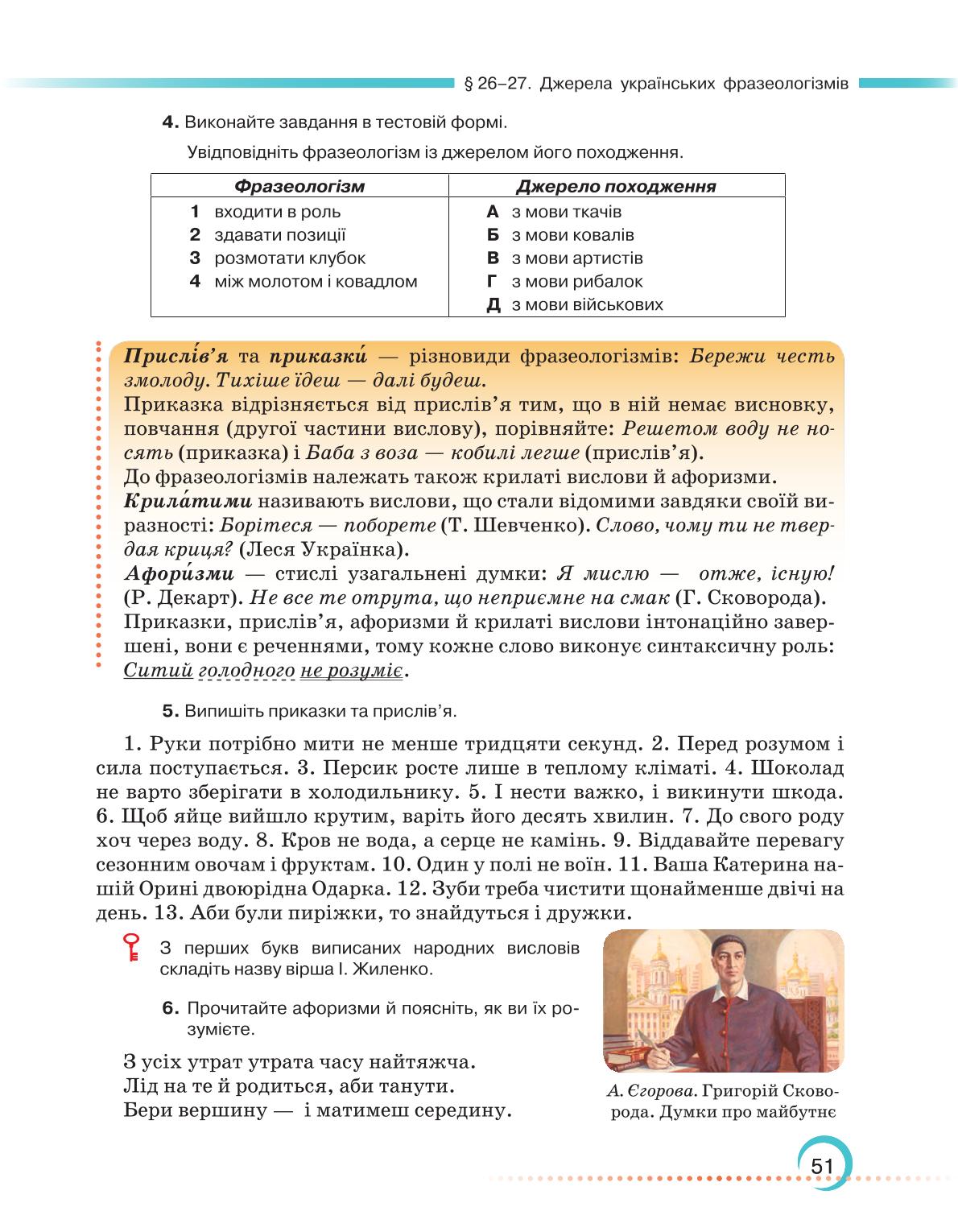 Мініатюра 51