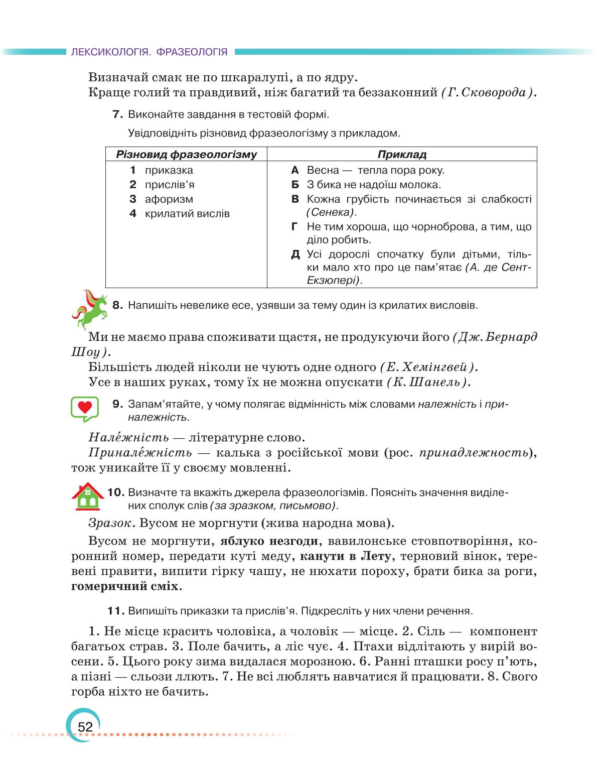 Мініатюра 52