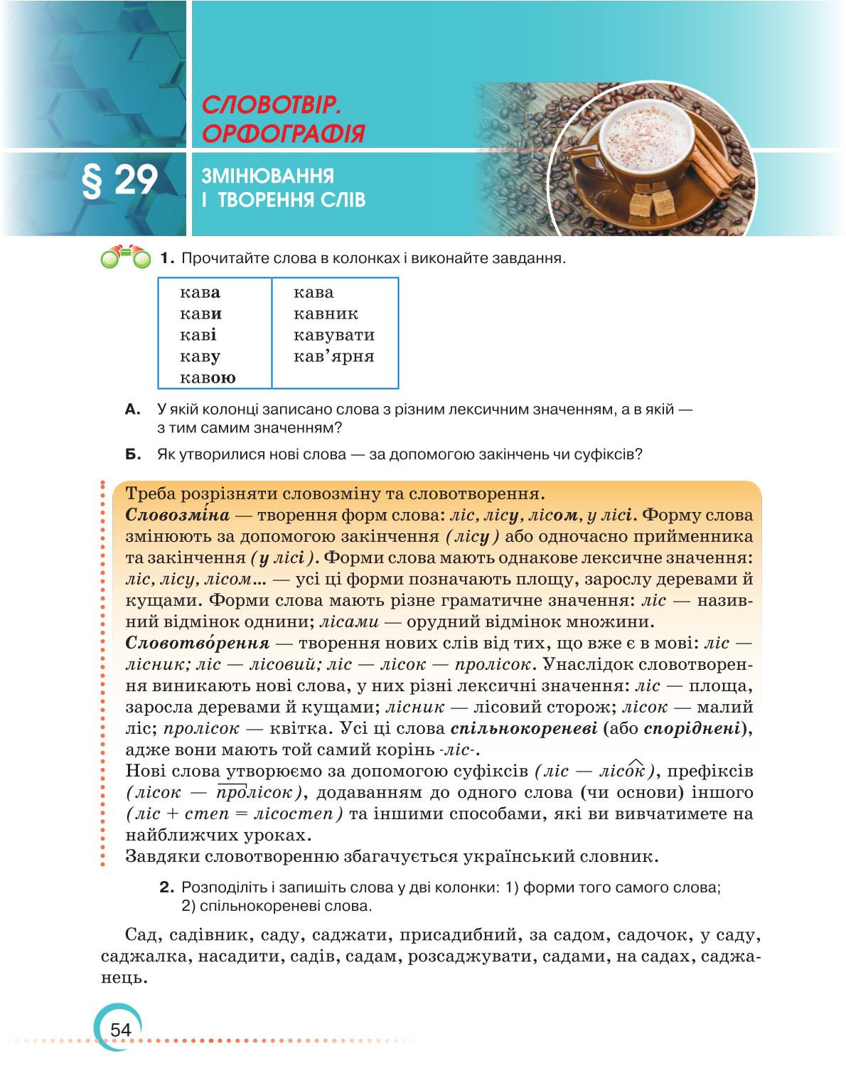 Мініатюра 54