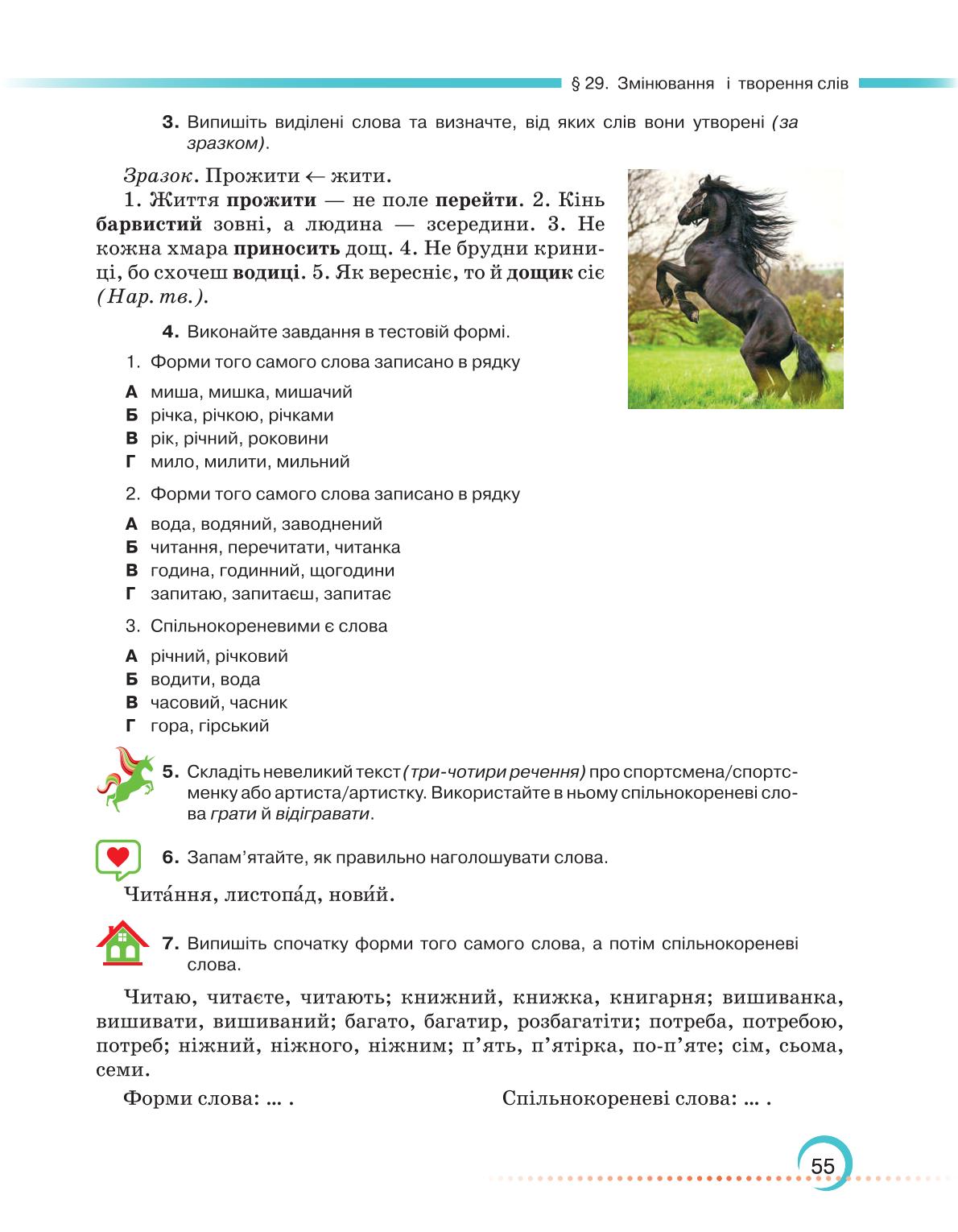 Мініатюра 55