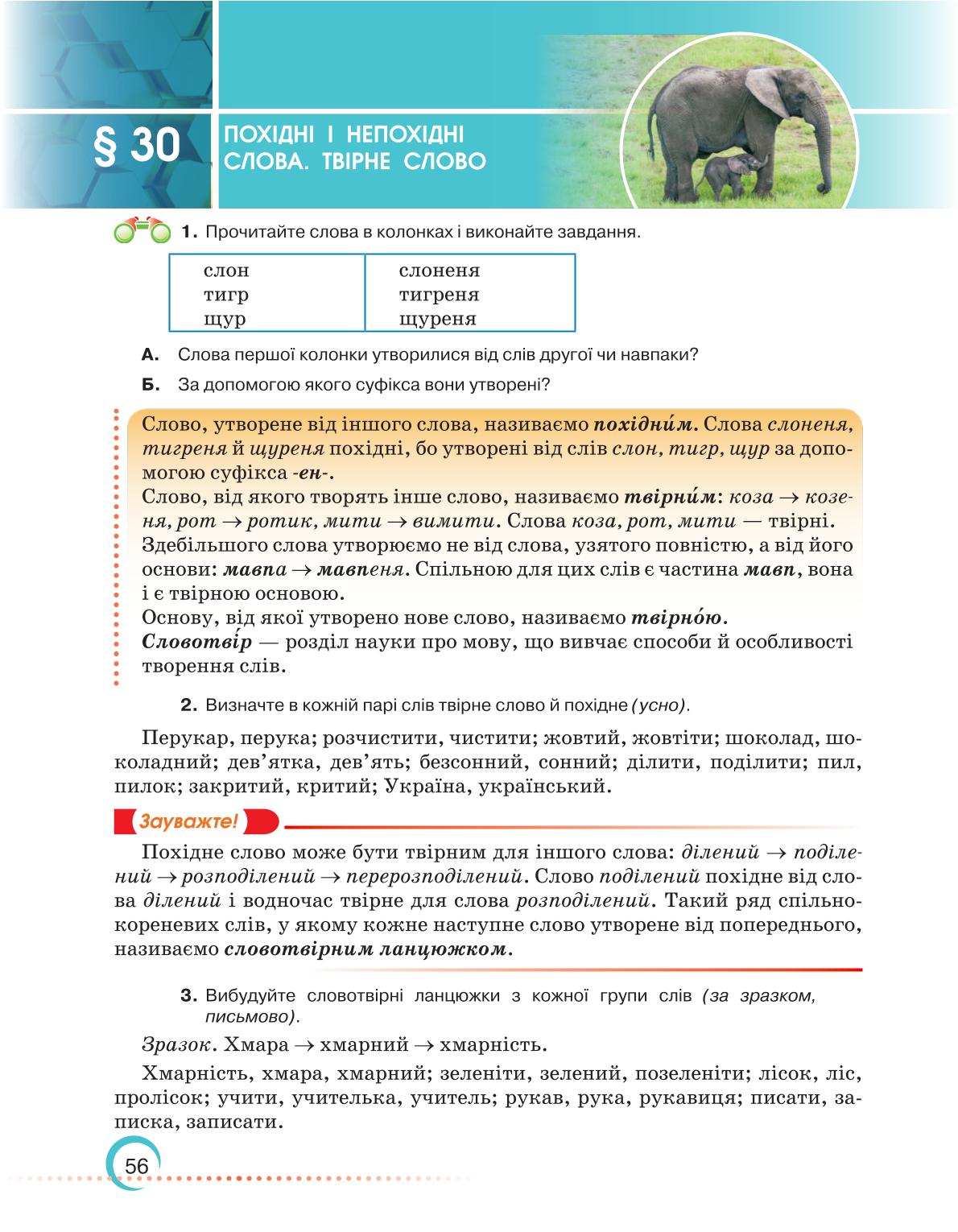 Мініатюра 56