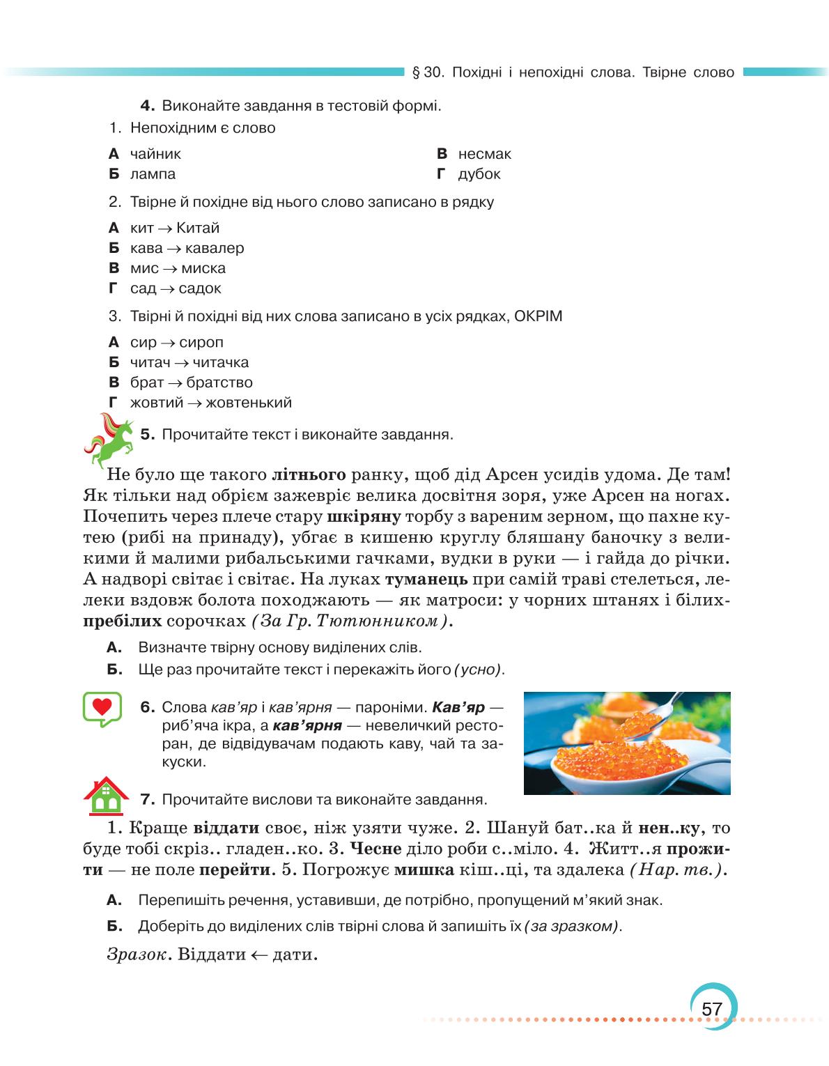 Мініатюра 57