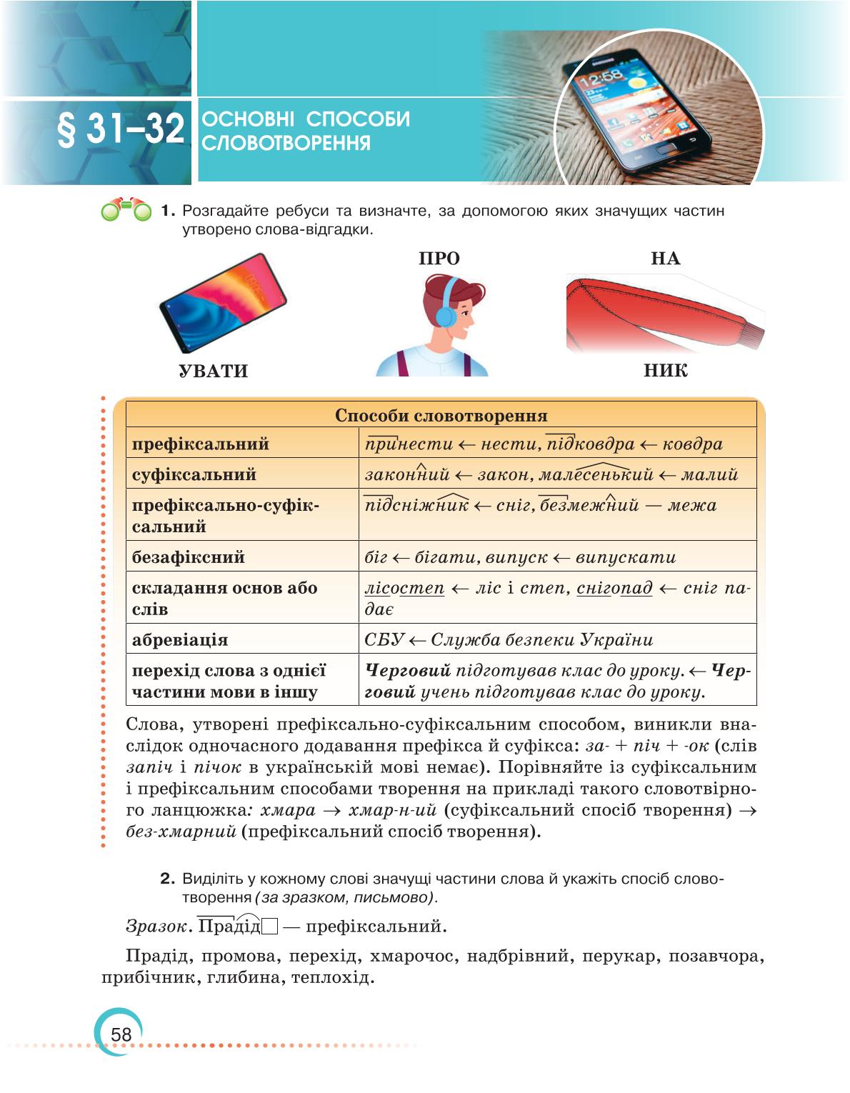 Мініатюра 58