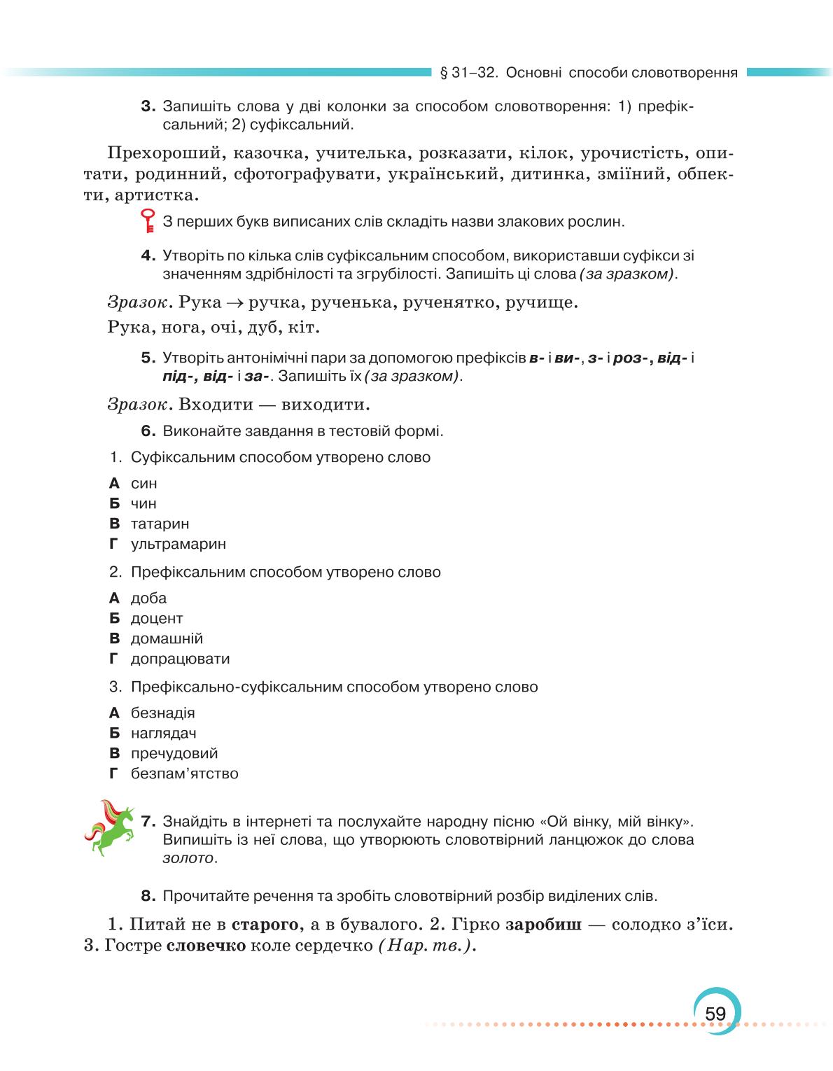 Мініатюра 59