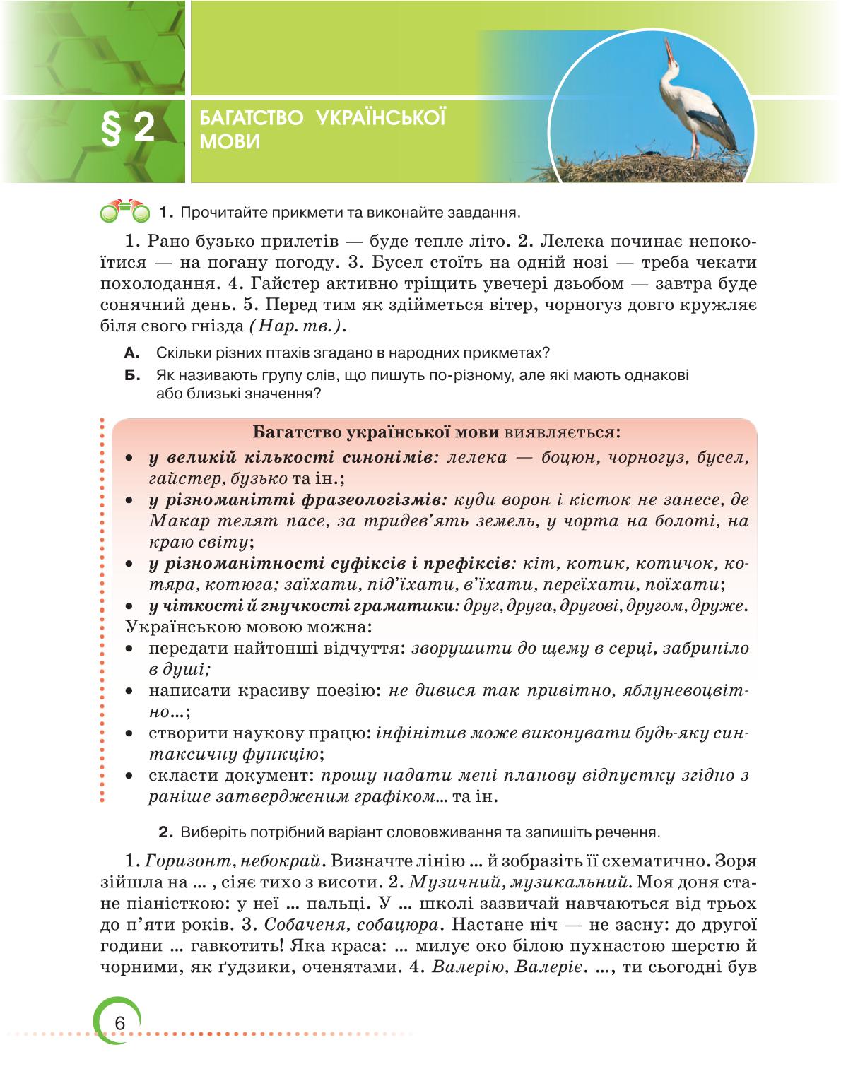 Мініатюра 6