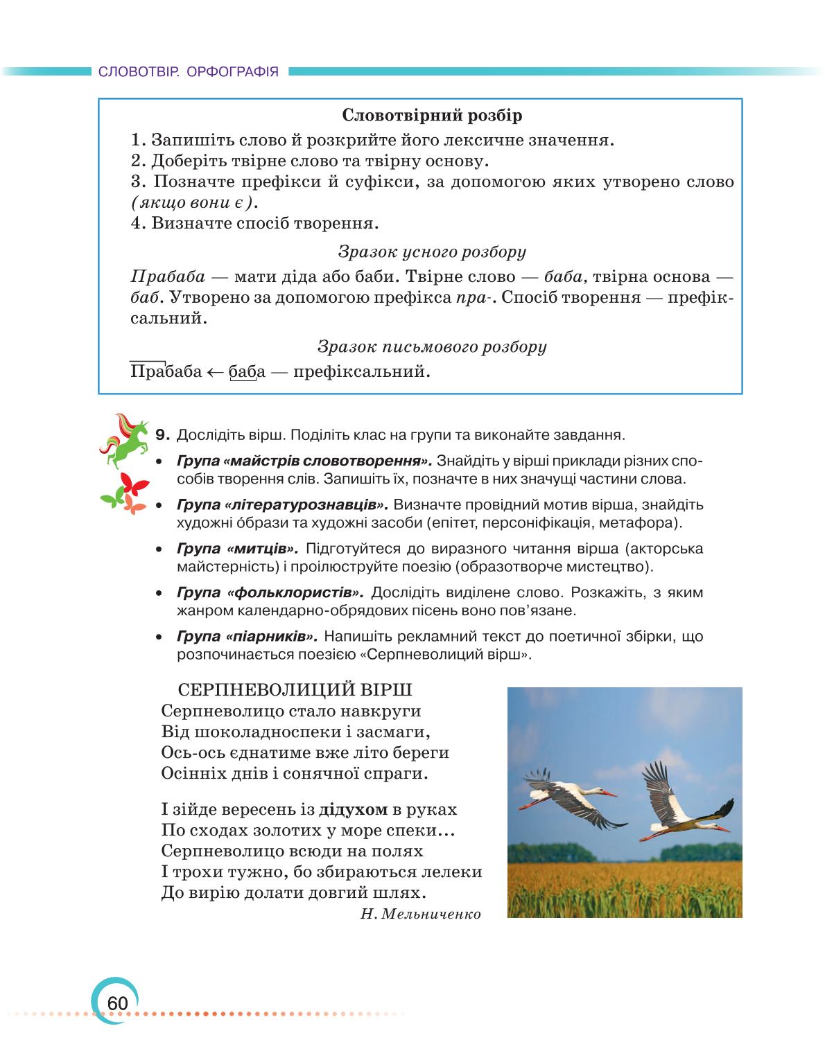 Мініатюра 60
