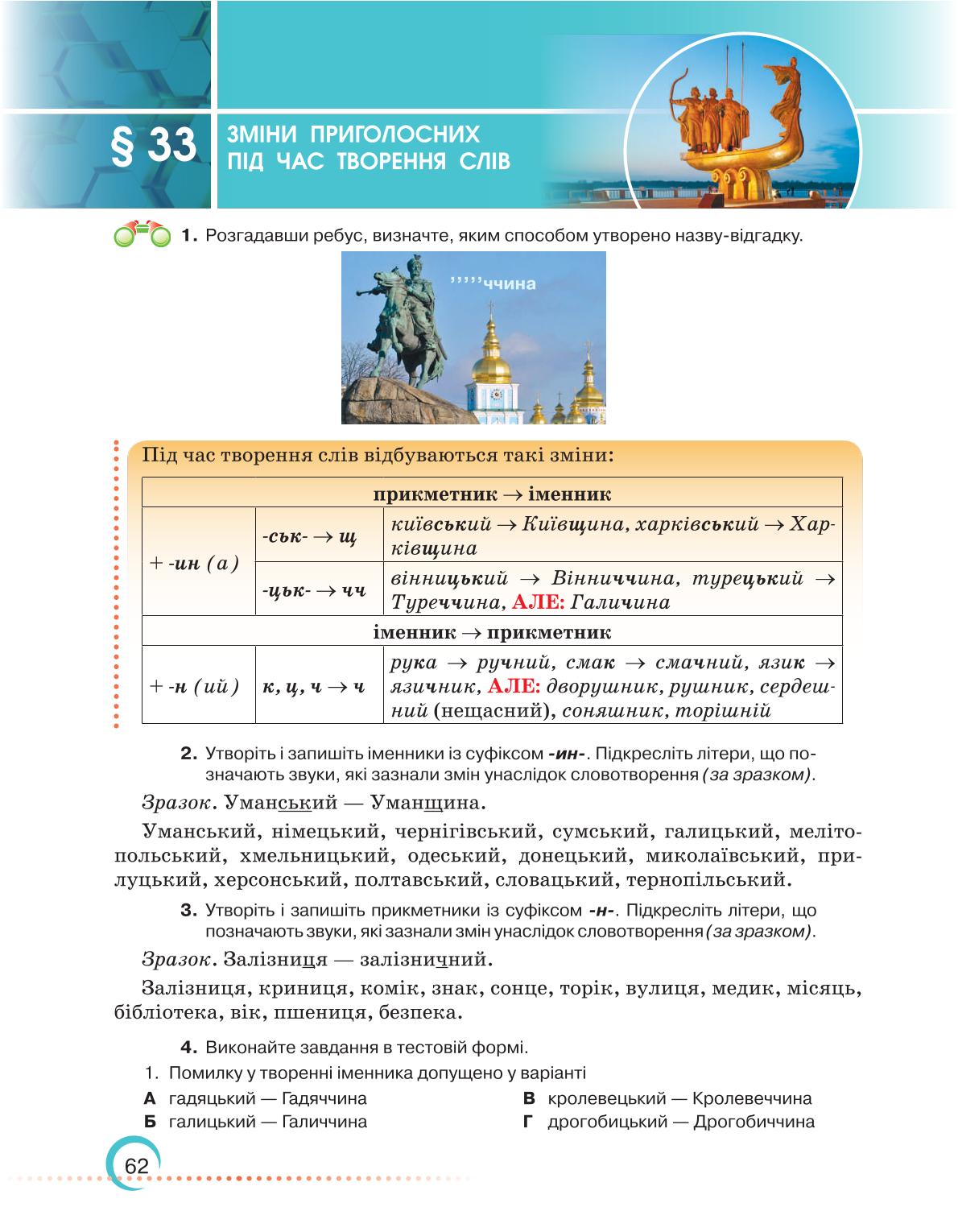 Мініатюра 62