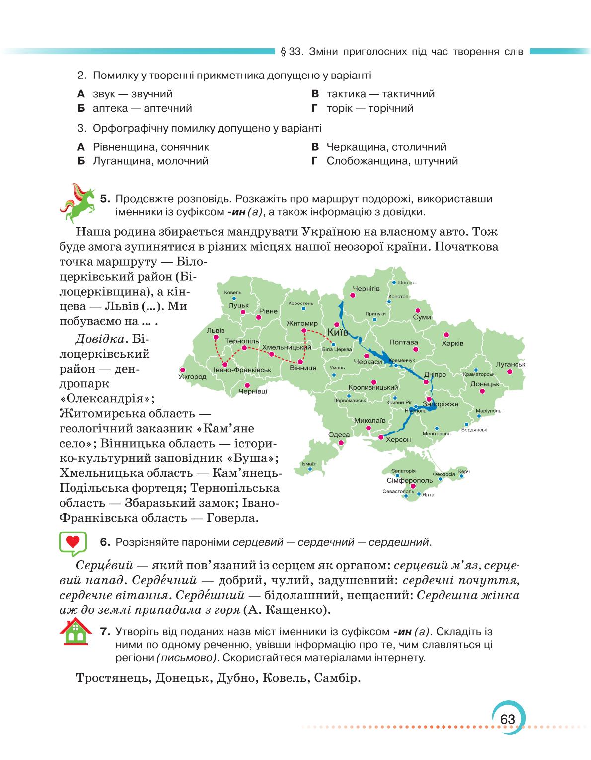 Мініатюра 63