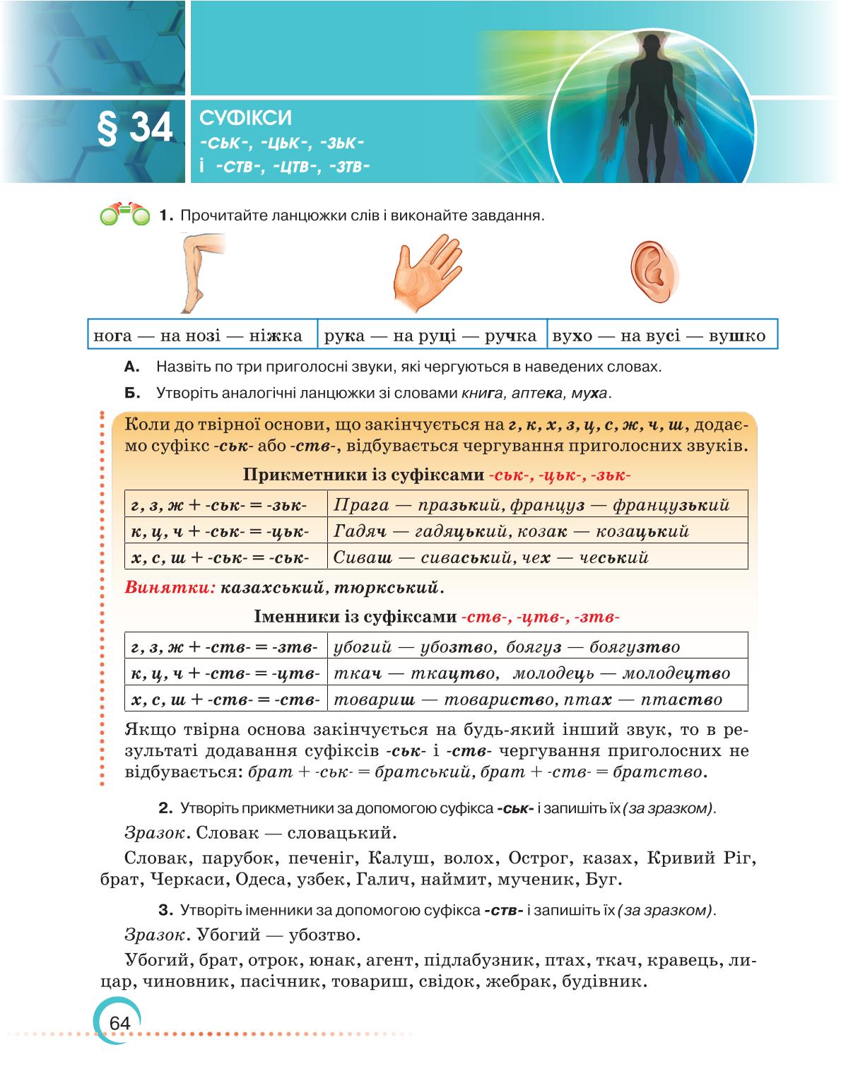 Мініатюра 64