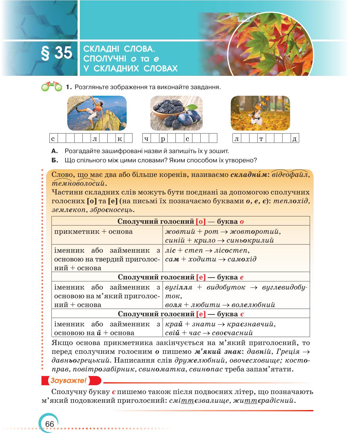Мініатюра 66