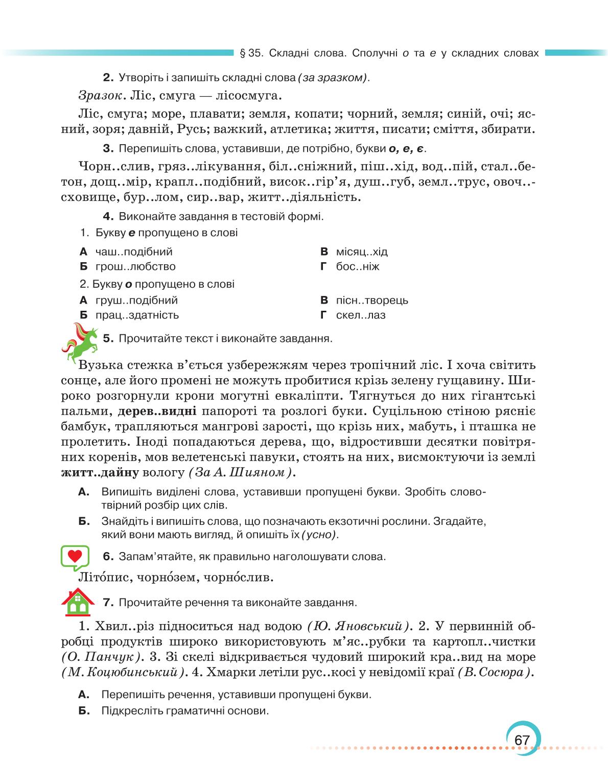 Мініатюра 67