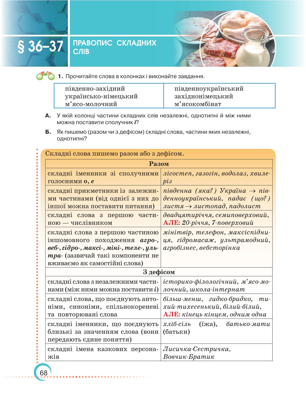 Мініатюра 68