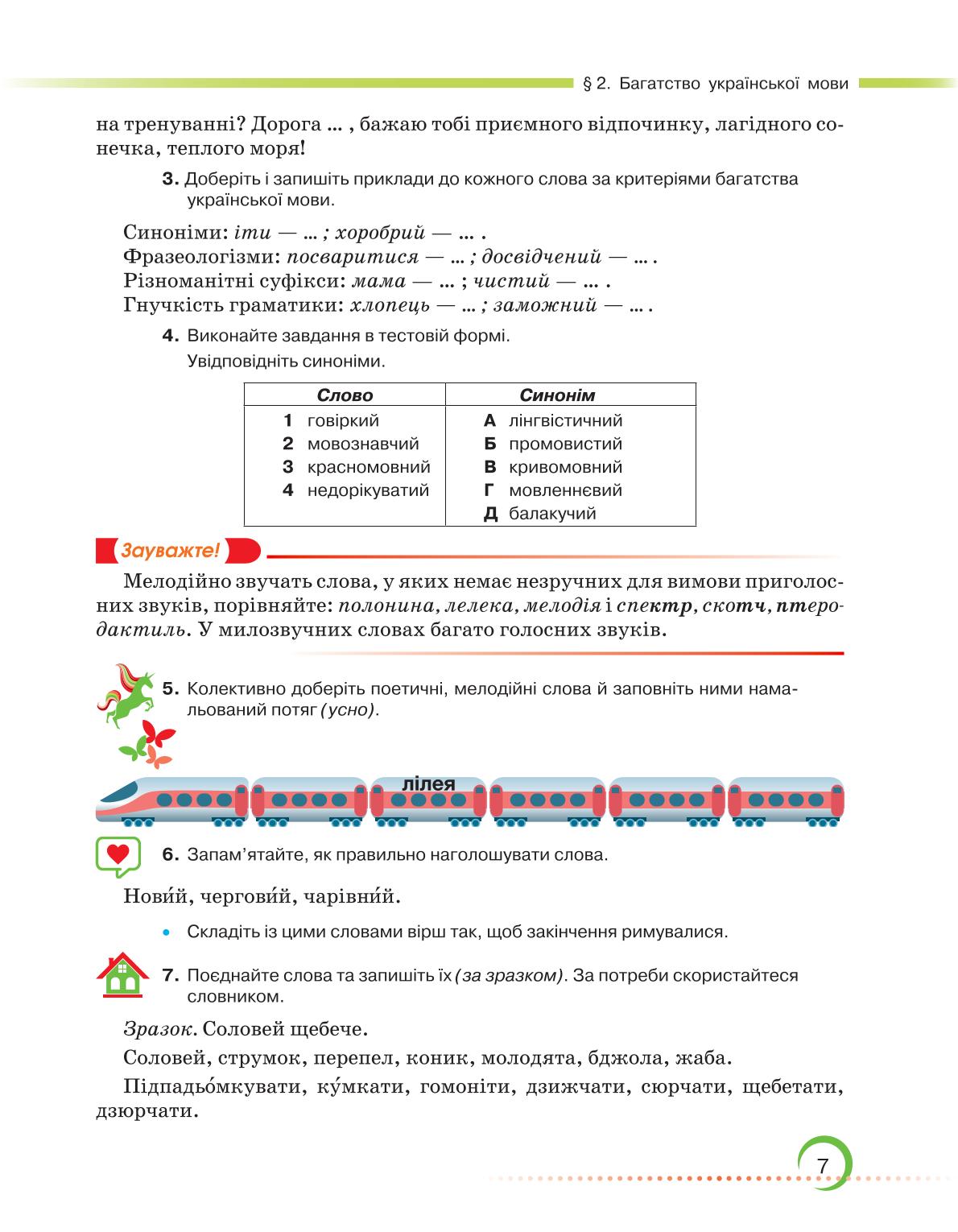 Мініатюра 7