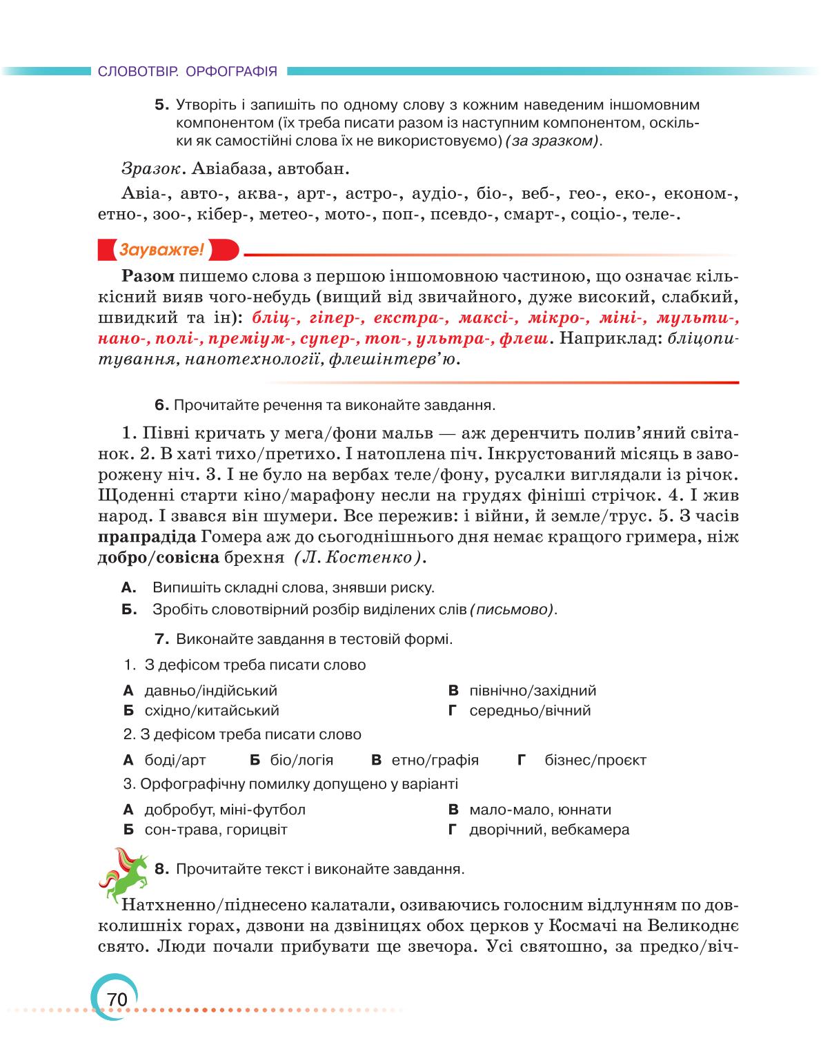 Мініатюра 70