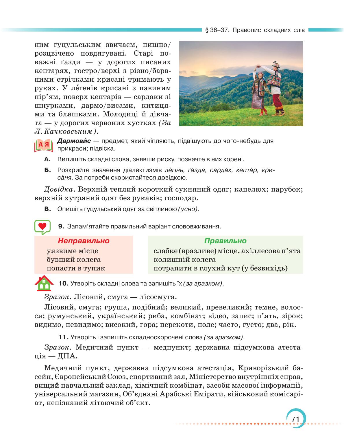Мініатюра 71