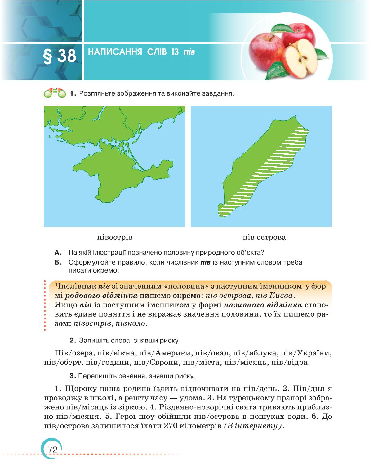 Мініатюра 72