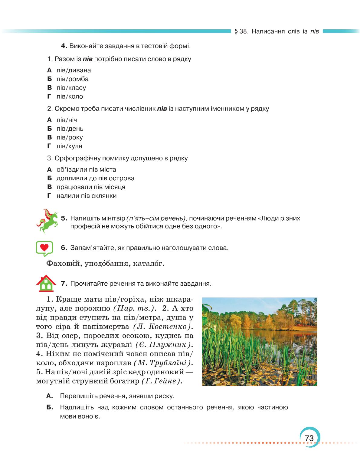 Мініатюра 73