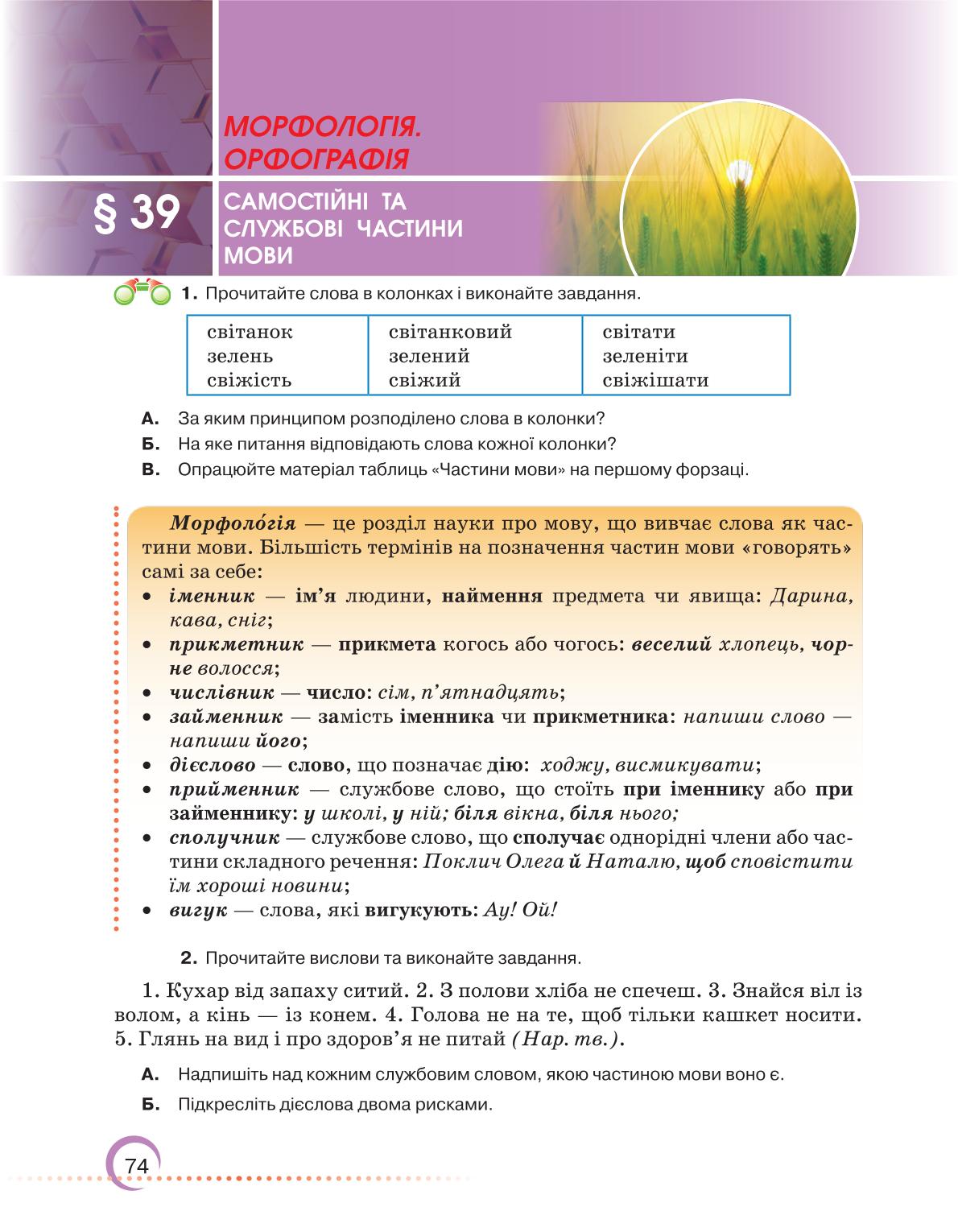 Мініатюра 74