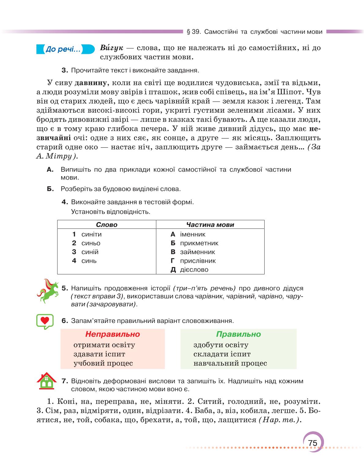 Мініатюра 75