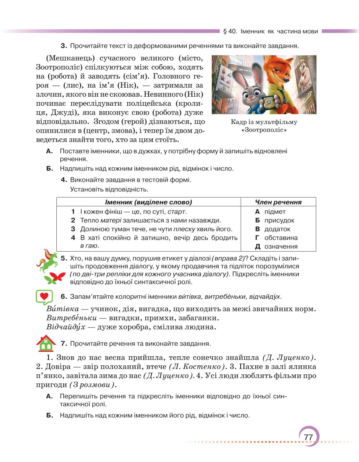 Мініатюра 77