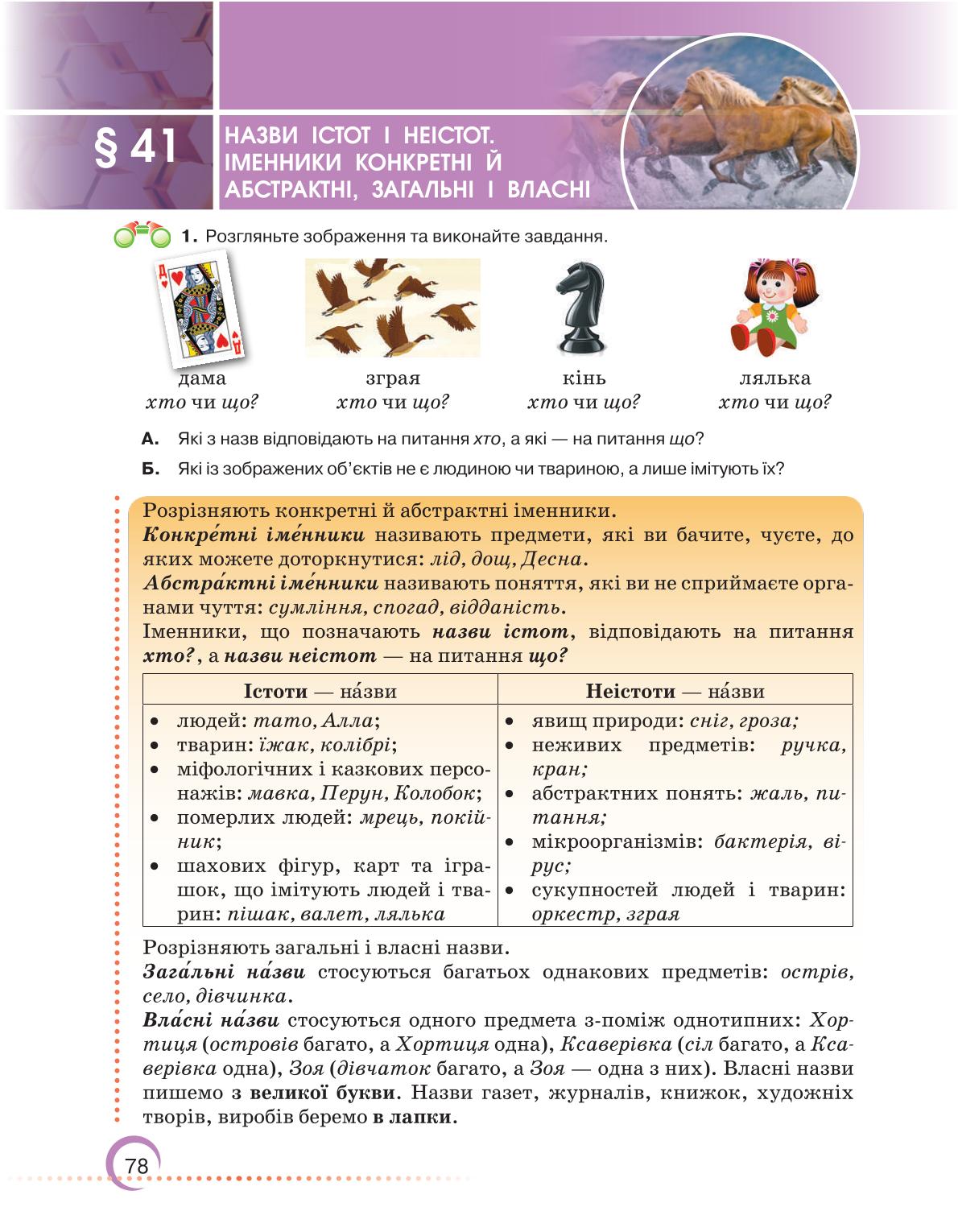 Мініатюра 78