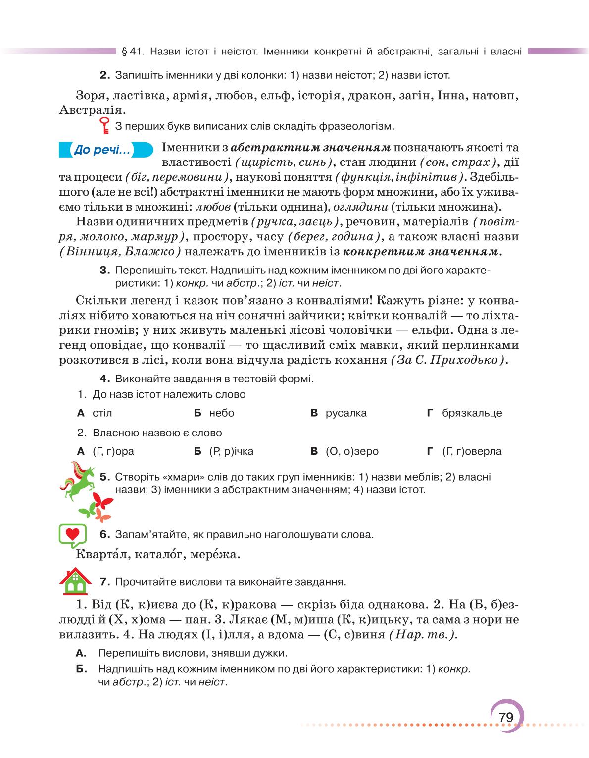 Мініатюра 79