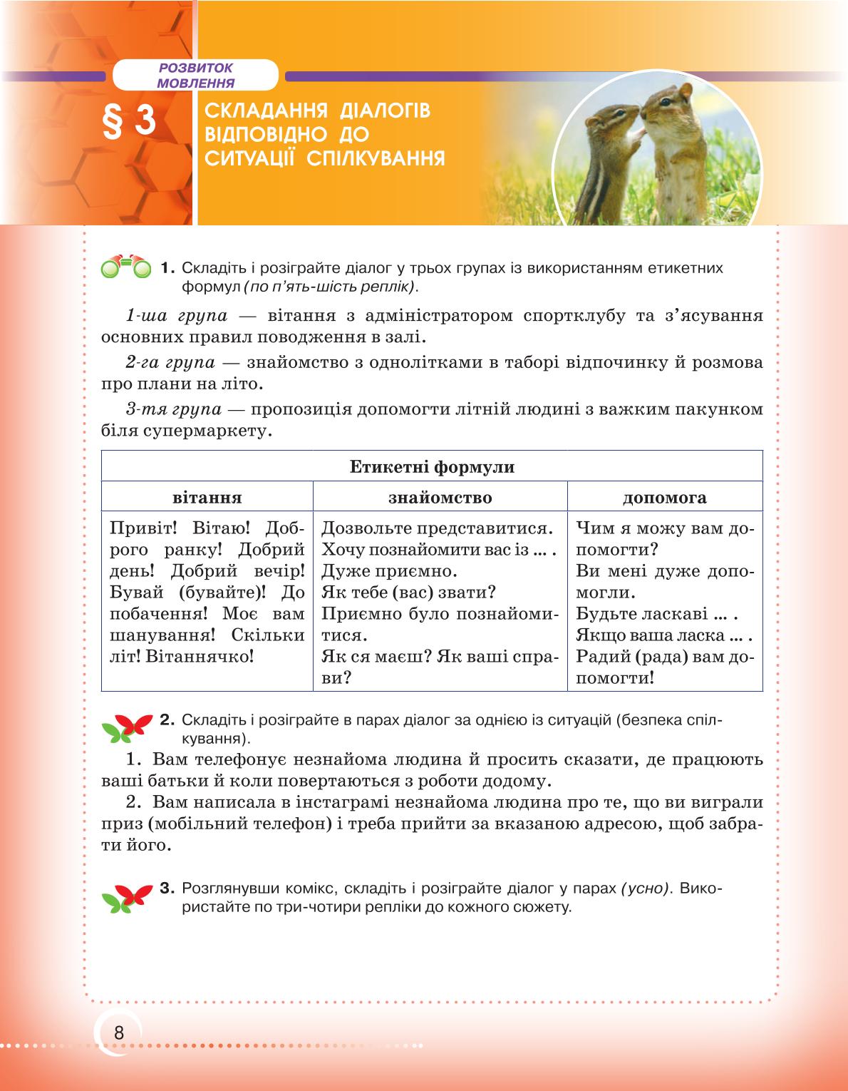 Мініатюра 8