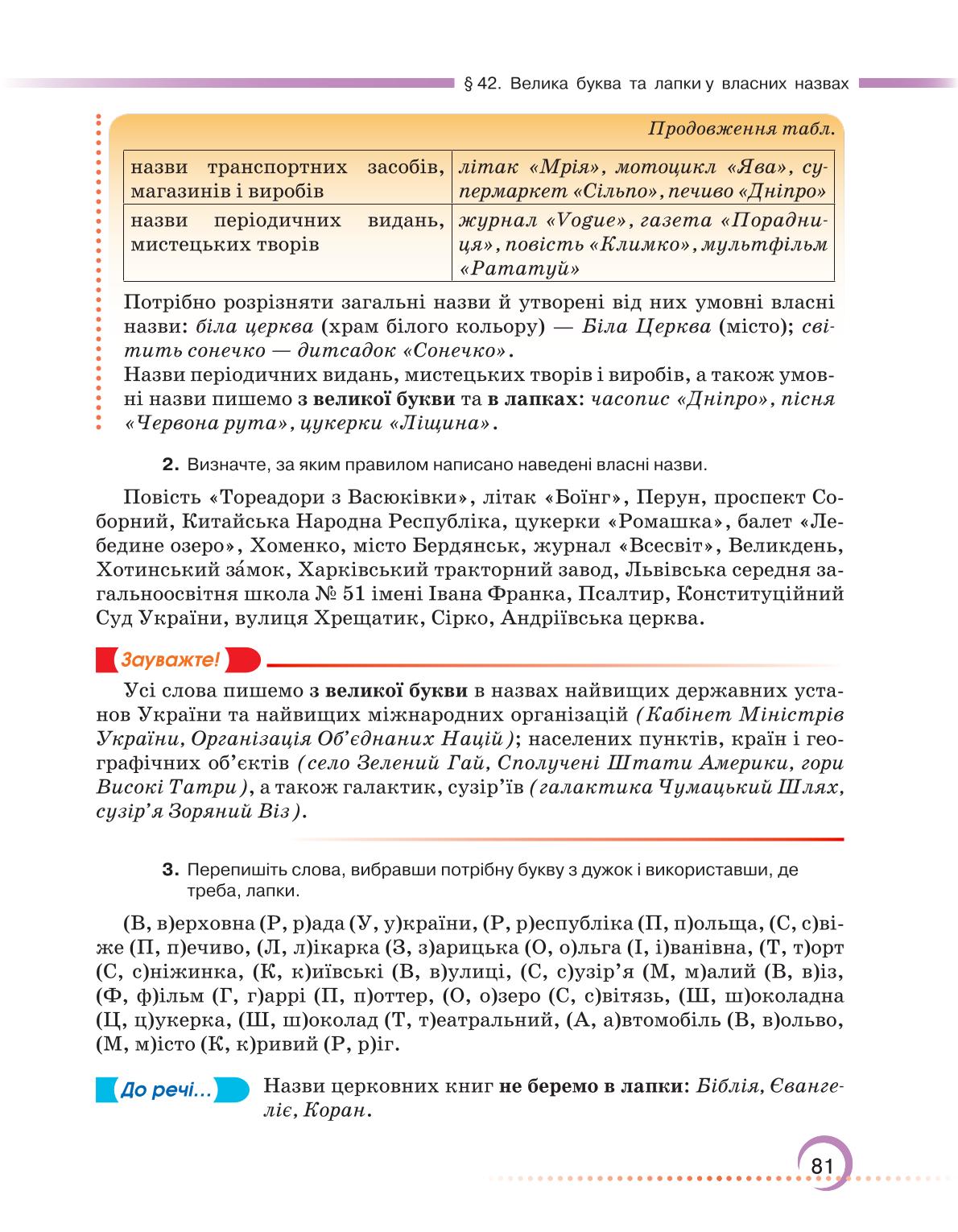 Мініатюра 81